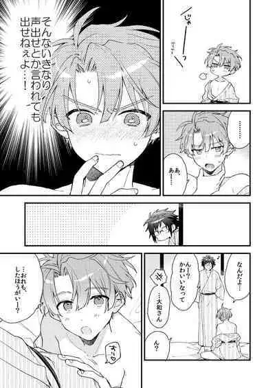 Aruku youna hayasade