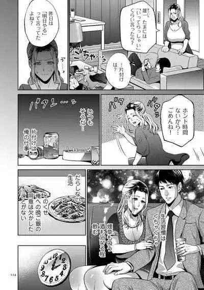 Mitsu Boshi Inmoraru