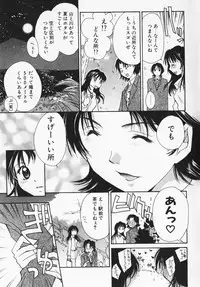 [Setsuna] Colorful Love