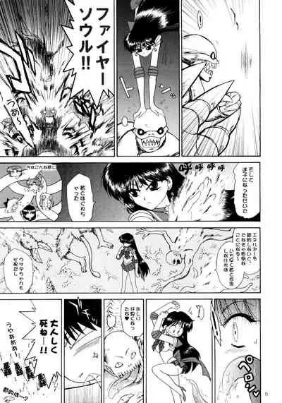 The Fertilization of Rei Hino