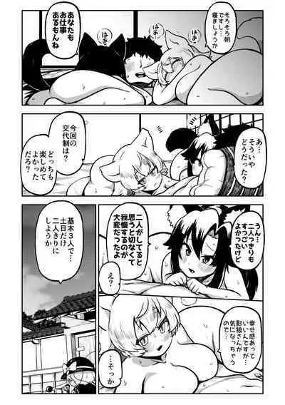 skeb na Gensou Shoujo Shuu 7