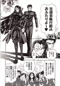 [Jam Ouji] Jigoku Gakuen Seitokai