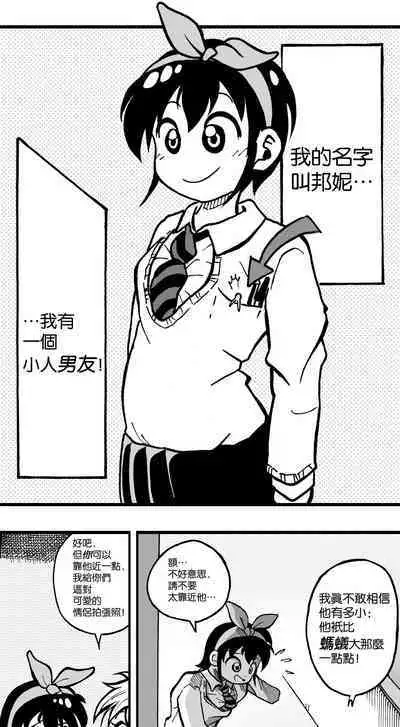 【United Giants】Half Inch High 已更新至作者最新章节