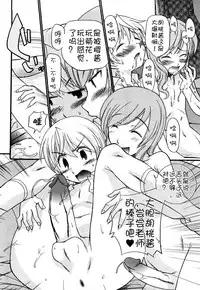 [Kamirenjaku Sanpei] Anal Angel [Chinese] [不冠名汉化] [第0-3话重制]