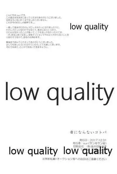 (C93) [サン年サン組 (sun)] 音にならないコトバ (アイドルマスター)