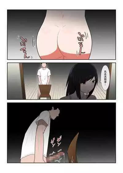 Kaa-san Ichido de Iikara…！