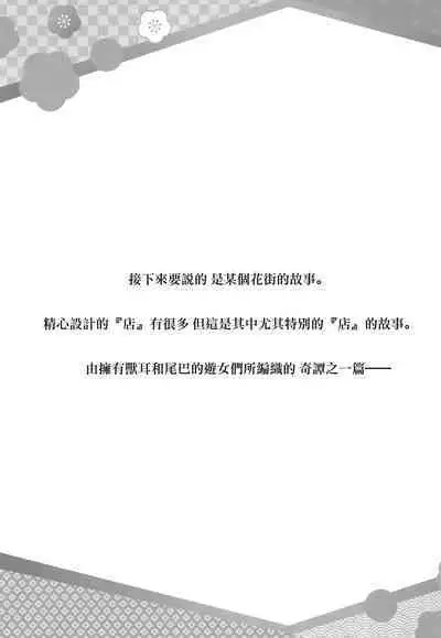 Yougen Yuuri Kitan Renge