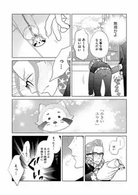 [Anthology] EROTORO R18 ~Hatsukoi~