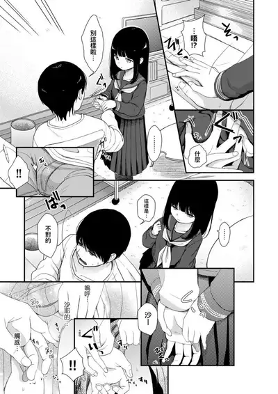 [Kiyomiya Ryo] Mannaka. | 真愛滿溢。 [Chinese] [Digital]