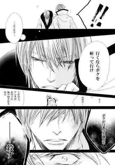 AISIRO Soushuuhen III