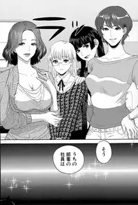 [Tohzai] Office Love Scramble Ch. 1-3