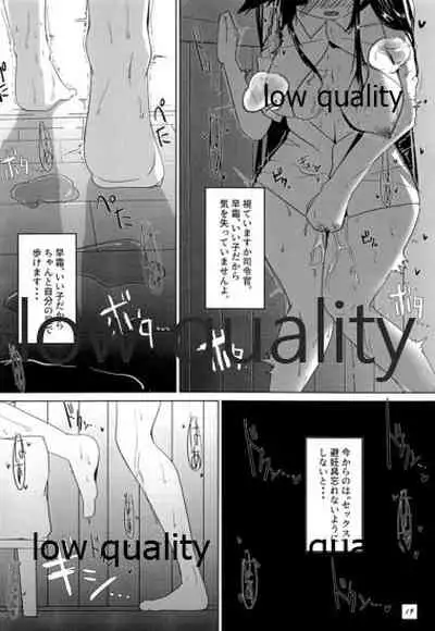 (C97) [侖さんの隠れ家 (侖さん)] 弱い艦娘 (艦隊これくしょん -艦これ-)