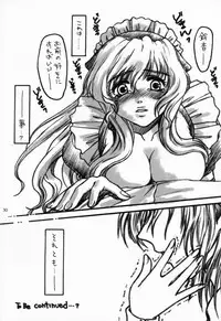 [No-Zui Magic] Eden 1