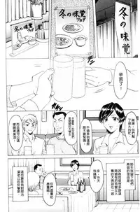 [Hoshino Ryuichi] Mesuzuma [Chinese]