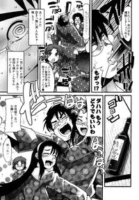 [Uchi-Uchi Keyaki] Nijiiro Days