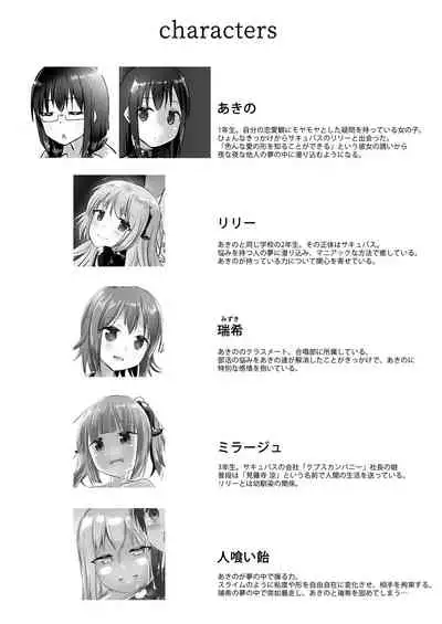 Yumewatari no Mistress night 7