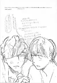 (SPARK8) [Ii Ko Dane (Nijimasu)] Kawaisou na Shin-chan (Gintama)