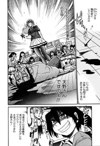 [DISTANCE] Ochiru Tenshi Vol. 1 [Decensored]