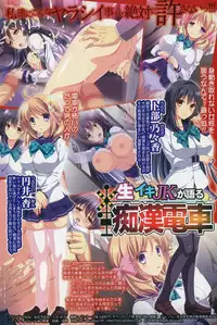 COMIC Shingeki 2015-03