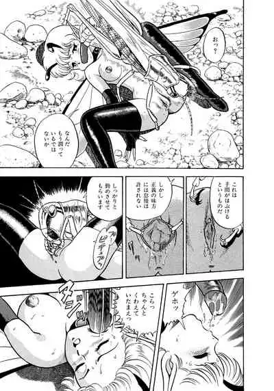 [Kondom] Bondage Fairies 2