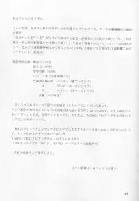 [closet child] VALHALLA