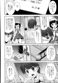 COMIC Tenma 2014-08