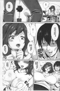 [Nemui Neru] Maware Maware Onahozuma [Chinese]