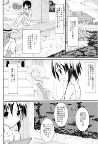 [Nihon Dandy (Matsuno Susumu)] Supponpon de Umi Asobi! [Digital]