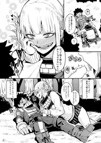 [Happouvijin (yumoteliuce)] Trap Honey (My Hero Academia) [Digital]