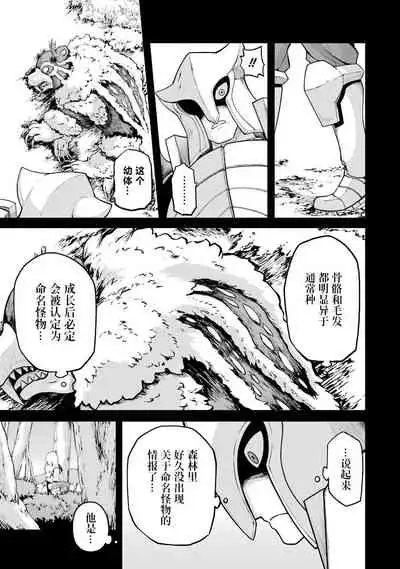 不徳のギルド 8巻