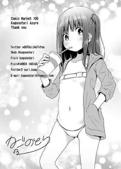 Mukashi no Trauma no Sei de JS no Mei ga Kowai