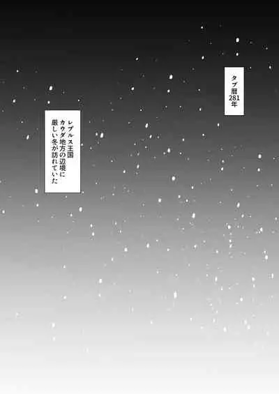 Tsuma no Fuyugomori ~ Kashidasareta Karada