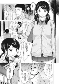 [Fumitsuki Sou] 1LDK+JK Ikinari Doukyo? Micchaku!? Hatsu Ecchi!!? Ch. 1-5