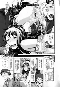 [Karasu] Shitsuke Ai