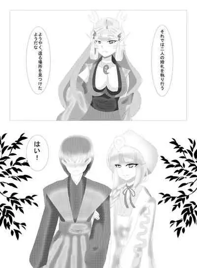 Monster Girl Love Story: "Mysterious Shirohebi"