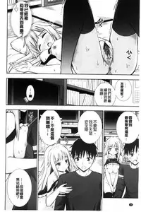 [Marumarusuke] Ireta Girls | 插進去的女孩們 [Chinese]