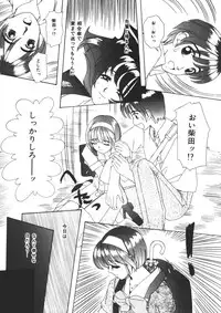 [Machigi Ruru] Muku na Rashin