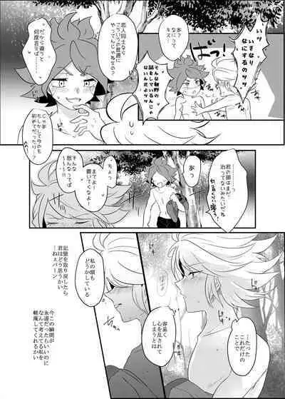 Futari Bocchi no End Roll