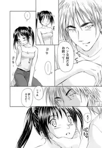 [Mutsuki Tsutomu] Kaikan Ondo n°C Vol. 1