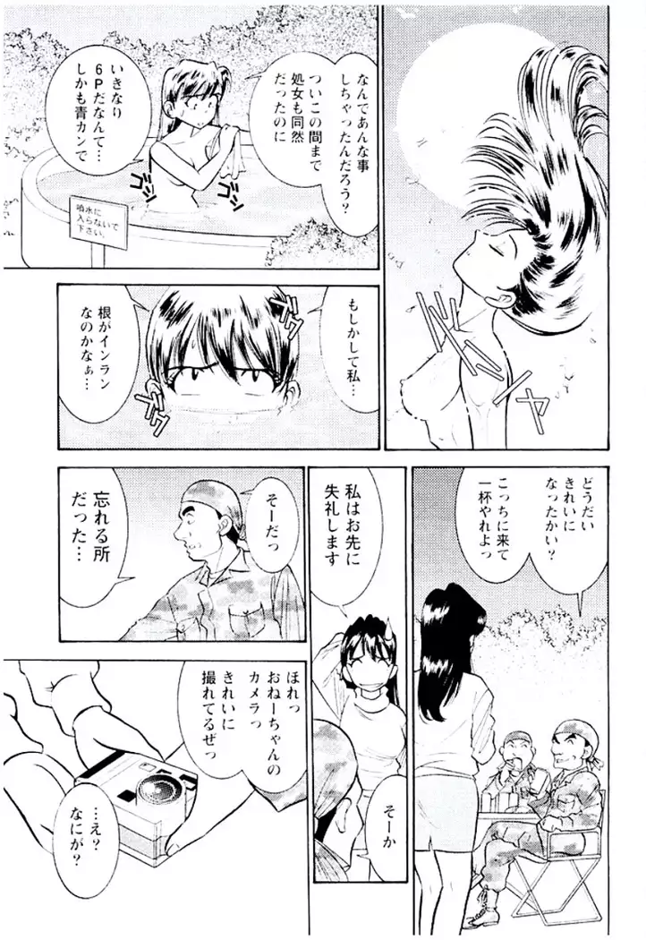 Ban Bee Na Totsugeki Sexy Hen