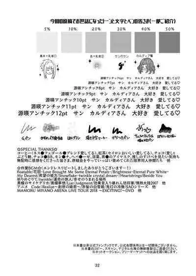 [s] [Web Sairoku] Hoshi Furu Kisu no Sono Sakini