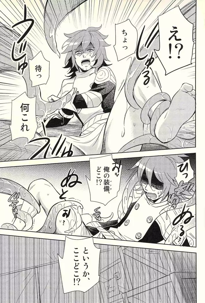 I sekai no hitobito – Ragnarok Online dj