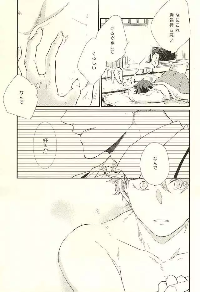 Gyakusetsu-teki Renai-kan