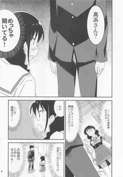 (COMIC1☆20) [Kakohimenoutuwa (Yuumazume)] Adult! Fushigi Kenkyuubu 4 (Atsumare! Fushigi Kenkyuubu)