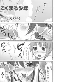 [Anthology] Dannyanen 2 ~Otoko Doushi no Paradise~