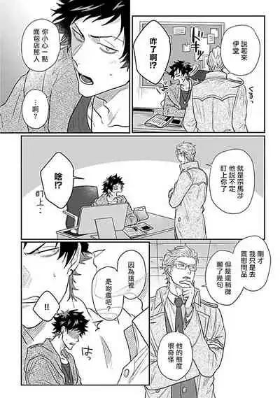 Double Fake Tsugai Keiyaku | Double Fake－ 番之契约 1-6+番外+实体书特典