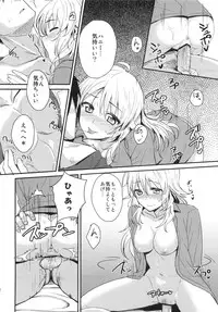 (C83) [Iorigumi (Tokita Alumi)] happily ever after (THE IDOLM@STER)