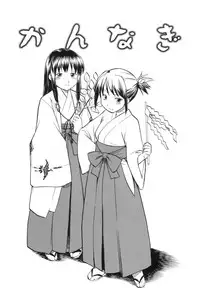 [Hinemosu Notari] Read Me!