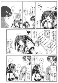 [Yamanashi Kaname] Cos-Cax Namashibori