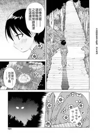 [Yoshino] Pico-ism! [Chinese] [Badluck1205]